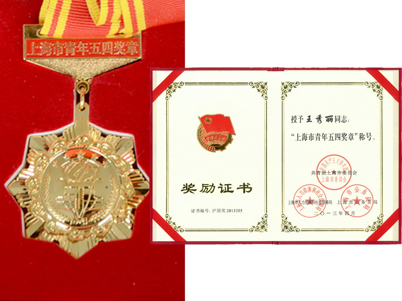 王總54青年獎1.jpg